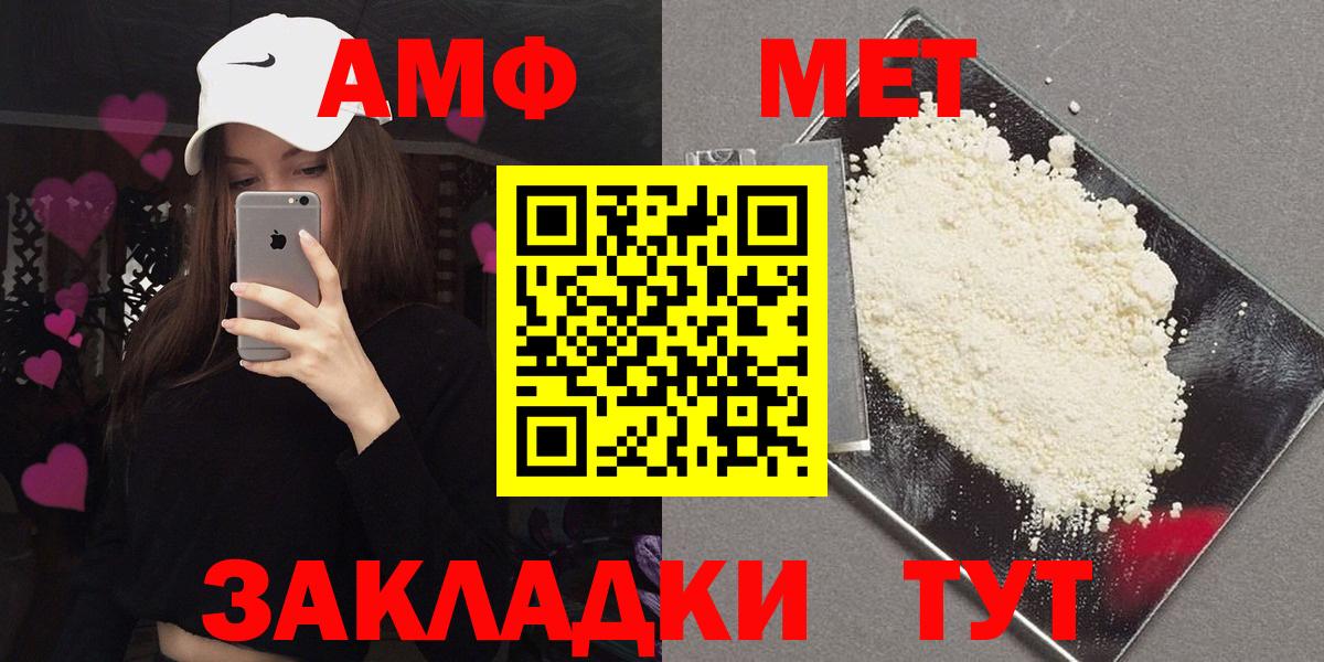 АМФЕТАМИН  Вход с VPN  Шебекино  АМФЕТАМИН 97% 