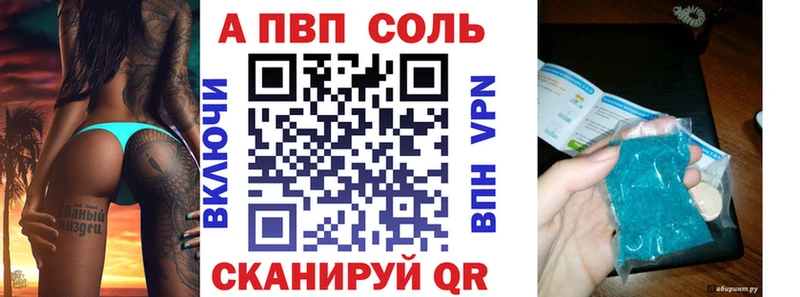 как найти закладки  Шебекино  Alpha PVP Соль 