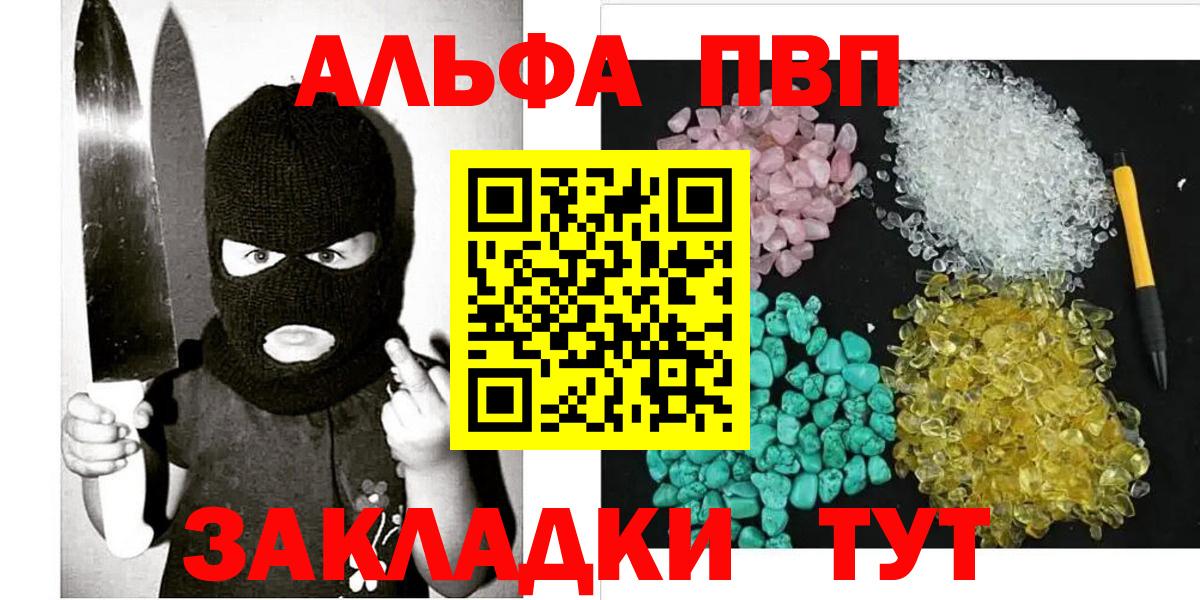 Alpha-PVP Crystall Шебекино