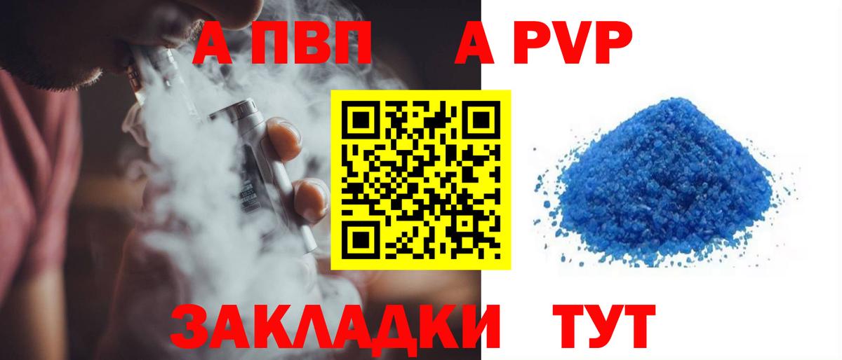 Альфа ПВП Соль  Альфа ПВП кристаллы  Alpha-PVP кристаллы  Шебекино  Вход с VPN 