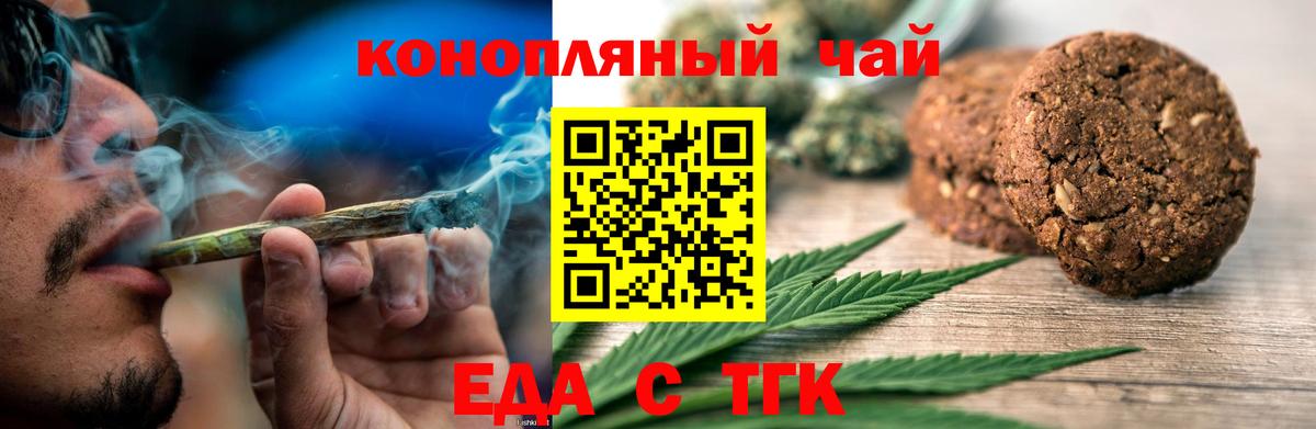 Cannafood марихуана  Вход с VPN  Шебекино 