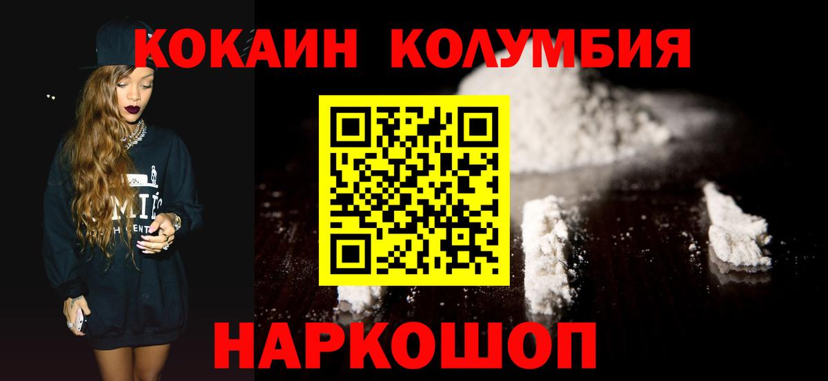 Кокаин 97% Шебекино