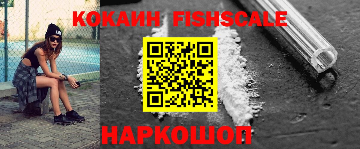 Cocaine Боливия  Кокаин VHQ  Cocaine  закладка  Вход с VPN  Шебекино 