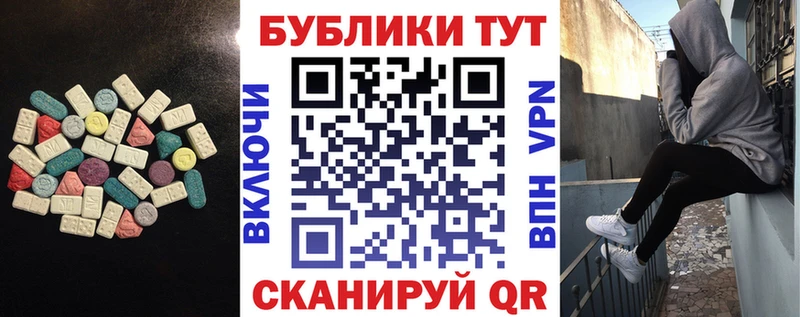 mega Шебекино Экстази 280 MDMA