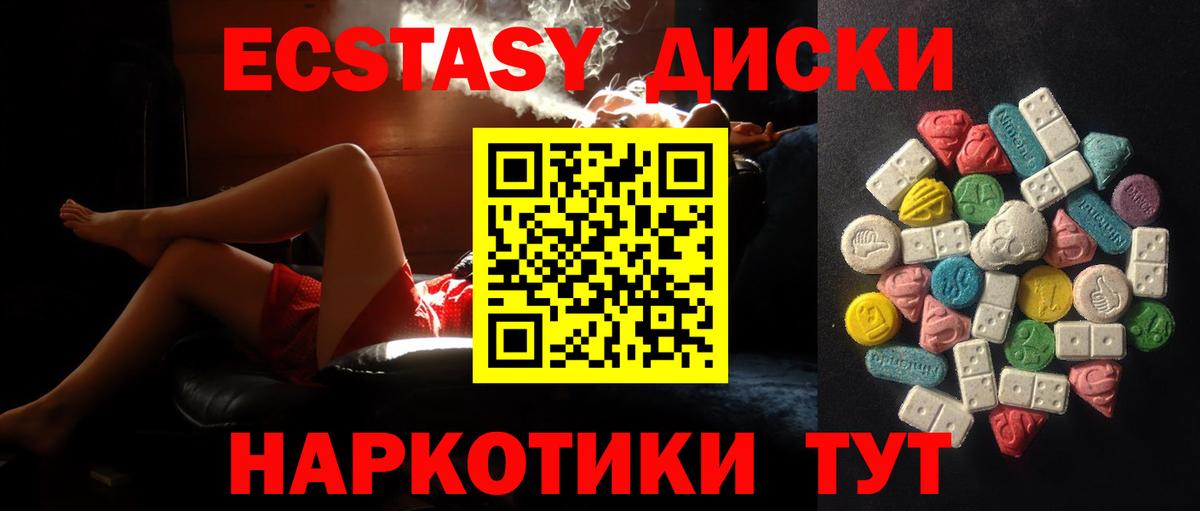 даркнет сайт  Ecstasy диски  Вход с VPN  Шебекино 
