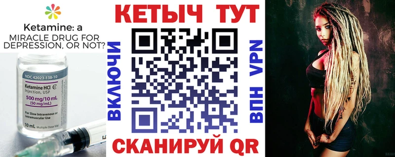 МЕГА ТОР  Шебекино  Кетамин VHQ 