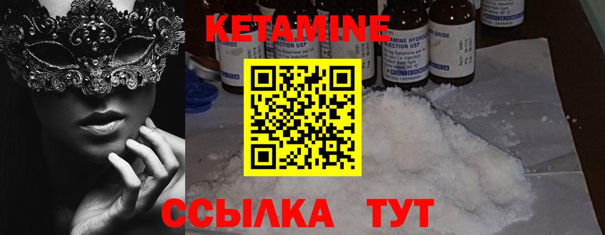 КЕТАМИН VHQ  Вход с VPN  Кетамин VHQ    рабочий сайт  Шебекино 