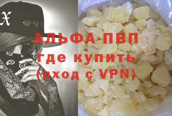 альфа пвп Гусиноозёрск