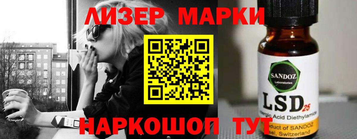 LSD-25 экстази ecstasy  Лсд 25 экстази кислота  Вход с VPN  Шебекино 