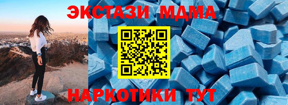 MDMA молли Шебекино
