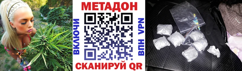 МЕТАДОН methadone  omg зеркало  shop официальный сайт  продажа наркотиков  Шебекино 