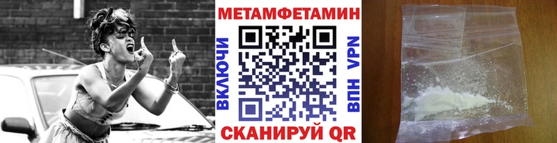 МЕТАМФЕТАМИН мет  Шебекино 