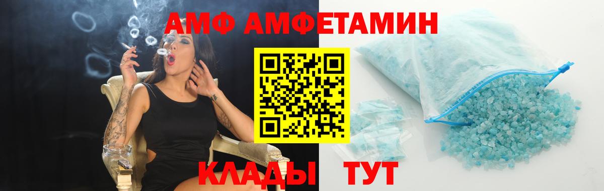 Метамфетамин винт  МЕТАМФЕТАМИН  Шебекино  Вход с VPN 