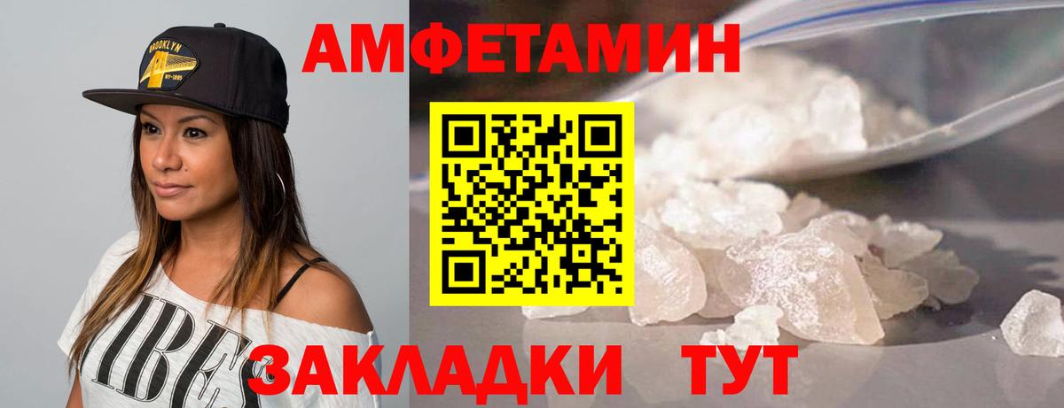 МЕТАМФЕТАМИН витя Шебекино