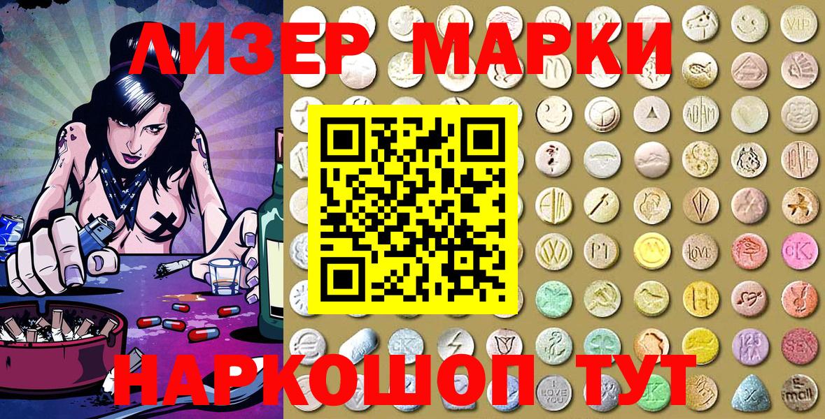 Марки NBOMe 1500мкг  Вход с VPN  Шебекино 