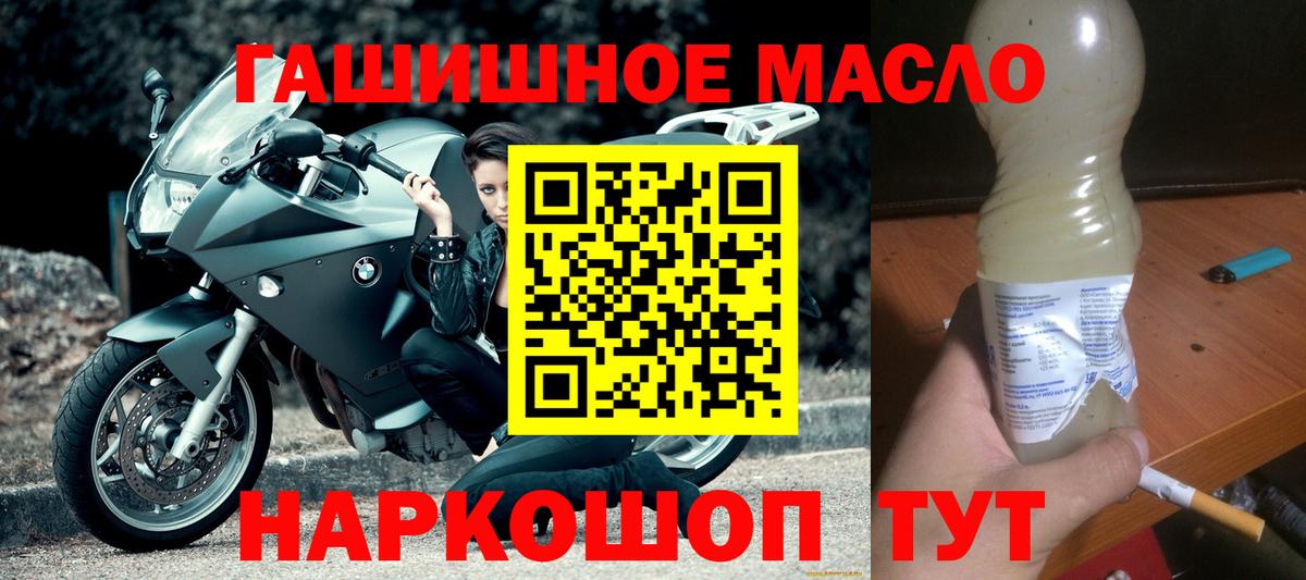 Шебекино  Дистиллят ТГК гашишное масло  Вход с VPN 